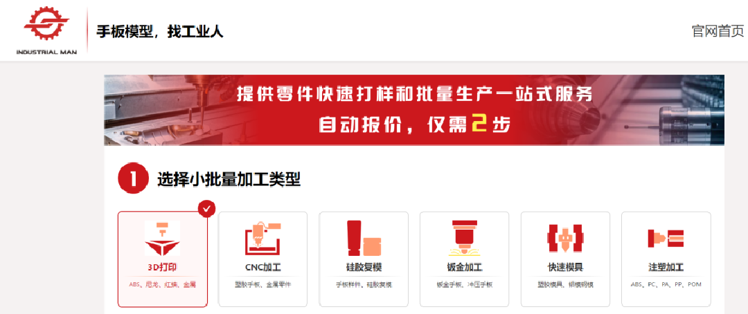 工業(yè)人自動報價系統(tǒng)，帶你開啟超爽報價之旅！(圖2)